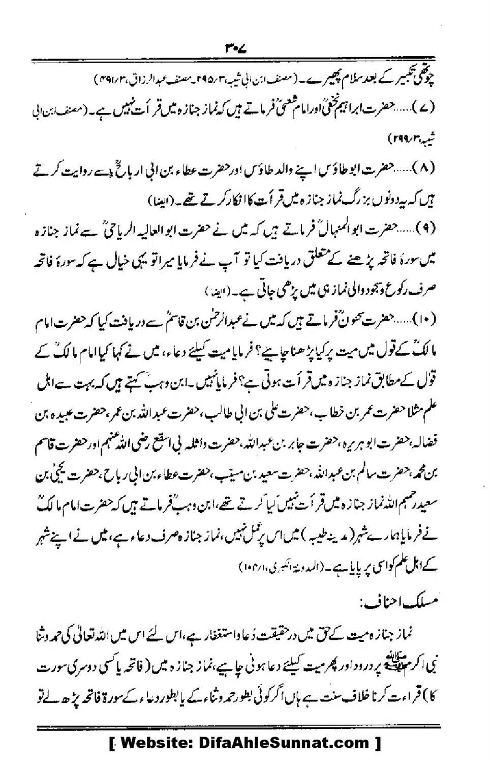 Talkhees-e-Adillah-Talkhees-Hadees-our-Ahle-Hadees_00308