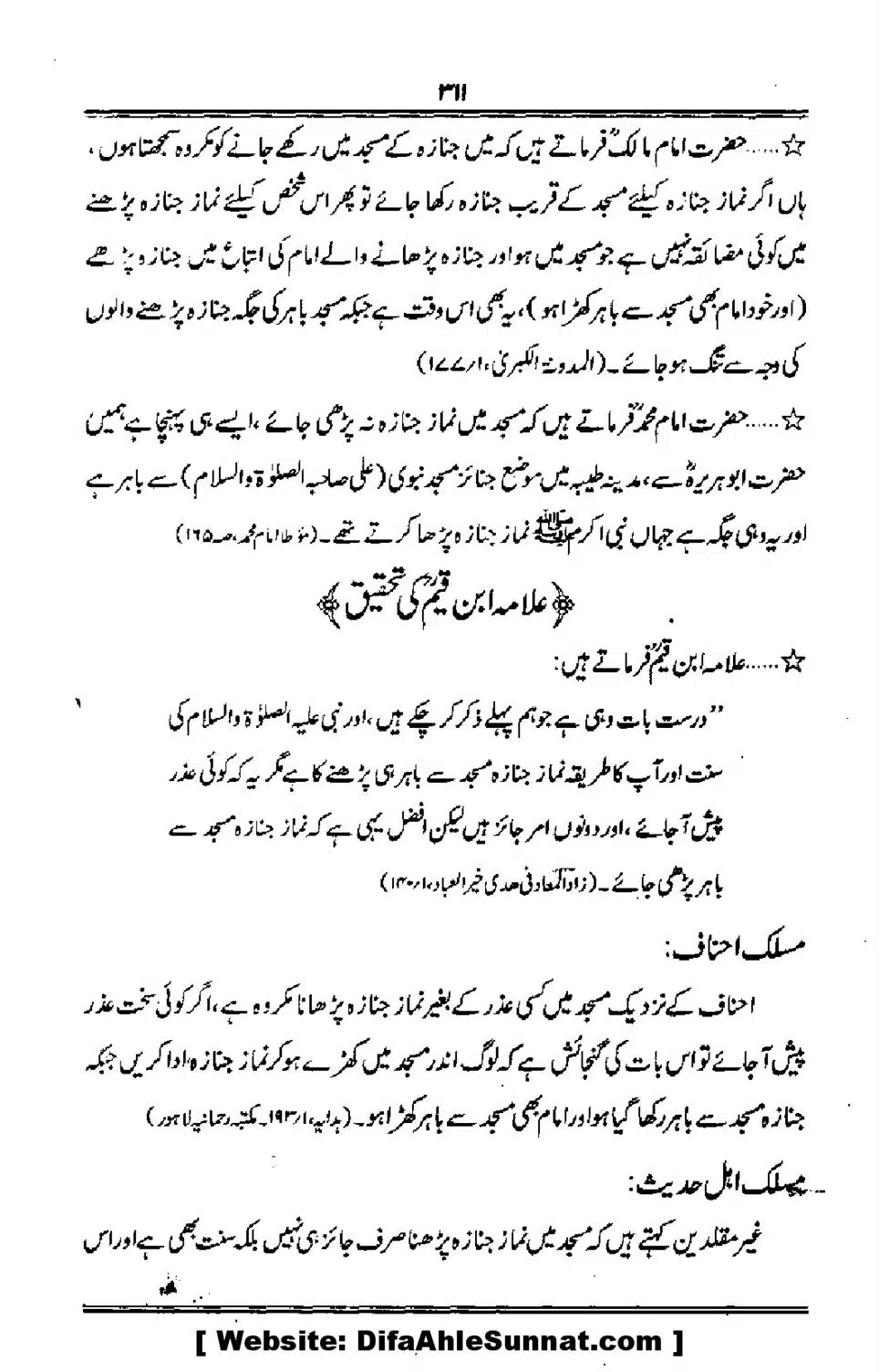 Talkhees-e-Adillah-Talkhees-Hadees-our-Ahle-Hadees_00312
