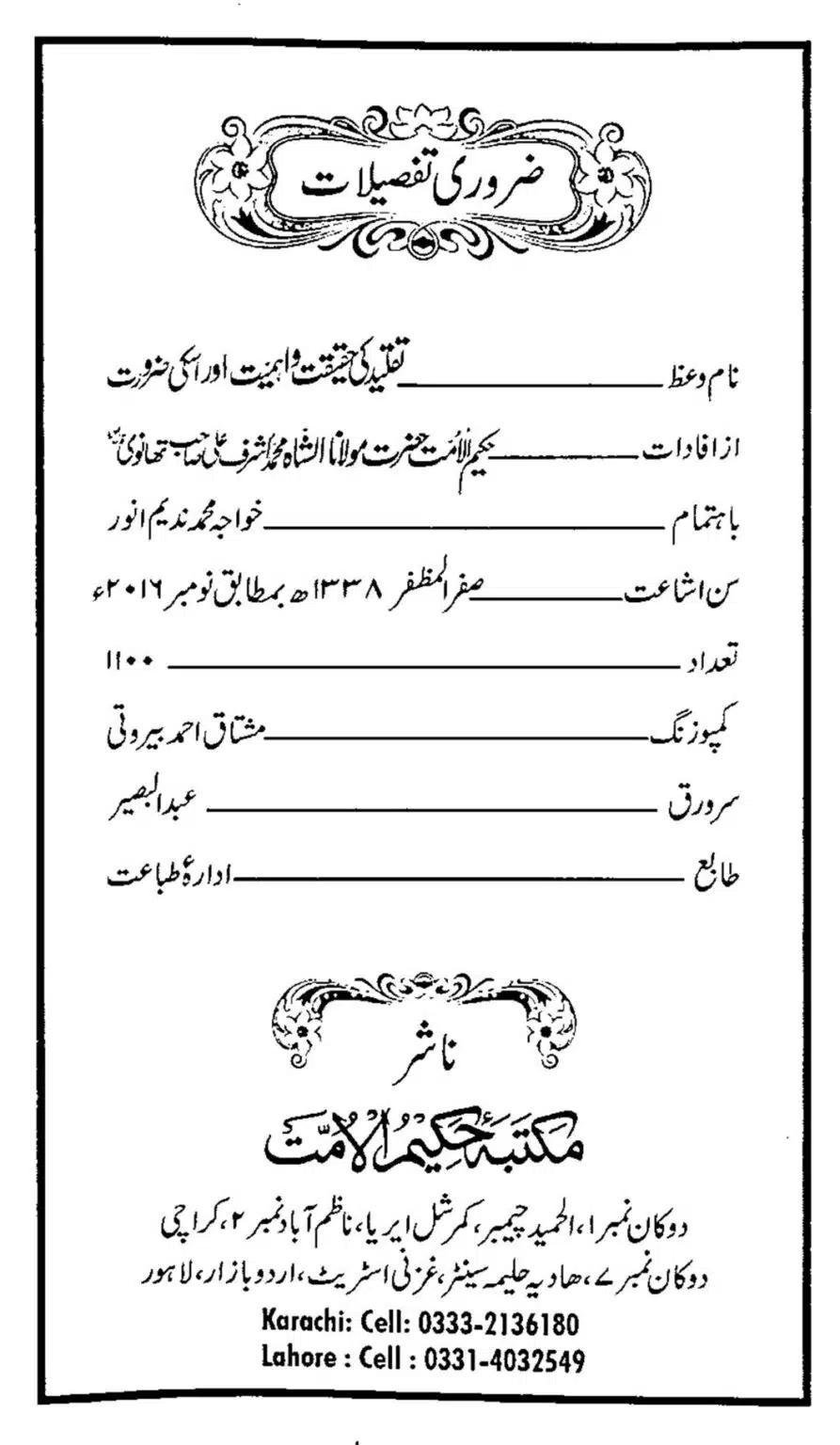 Taqleed-ki-Haqeeqat-o-Ahmiat-our-Uski-Zaroorat_00002