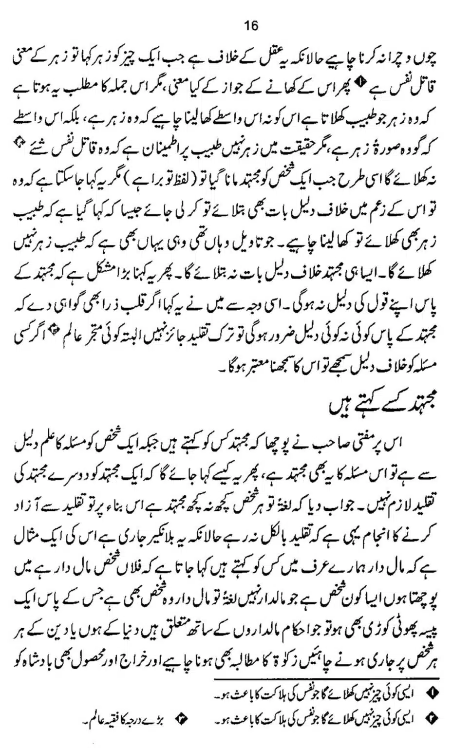 Taqleed-ki-Haqeeqat-o-Ahmiat-our-Uski-Zaroorat_00016
