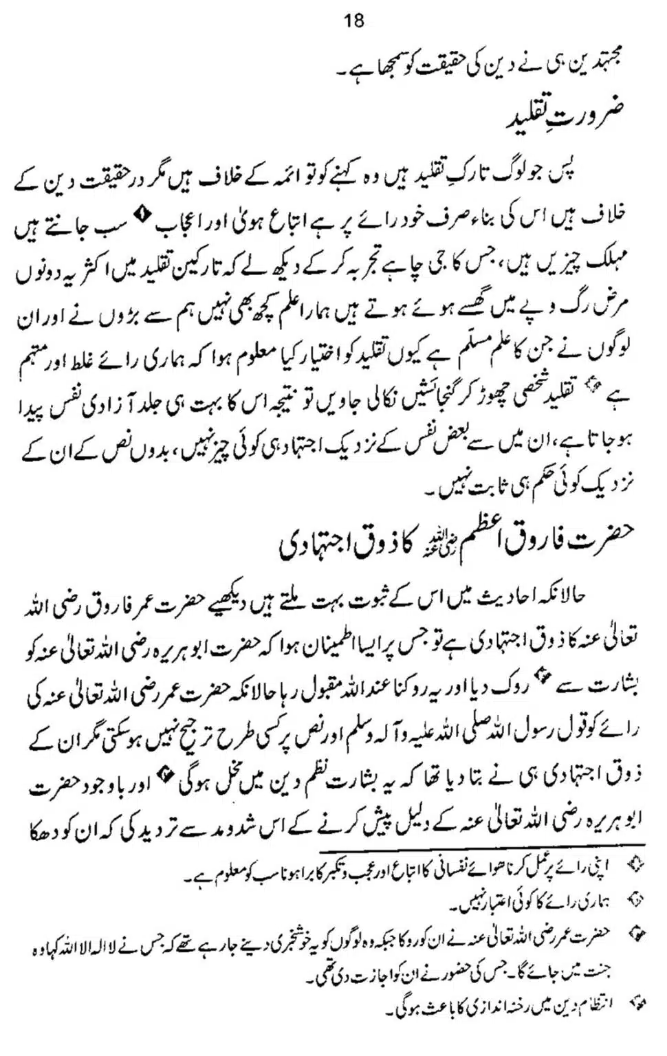 Taqleed-ki-Haqeeqat-o-Ahmiat-our-Uski-Zaroorat_00018