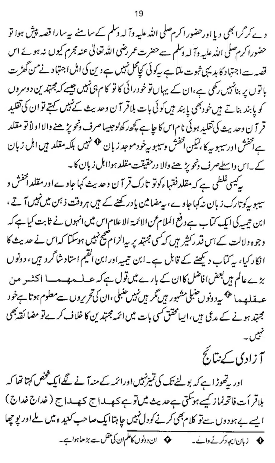Taqleed-ki-Haqeeqat-o-Ahmiat-our-Uski-Zaroorat_00019