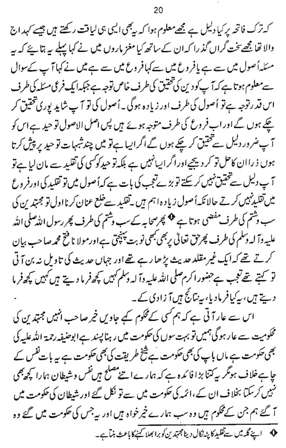 Taqleed-ki-Haqeeqat-o-Ahmiat-our-Uski-Zaroorat_00020