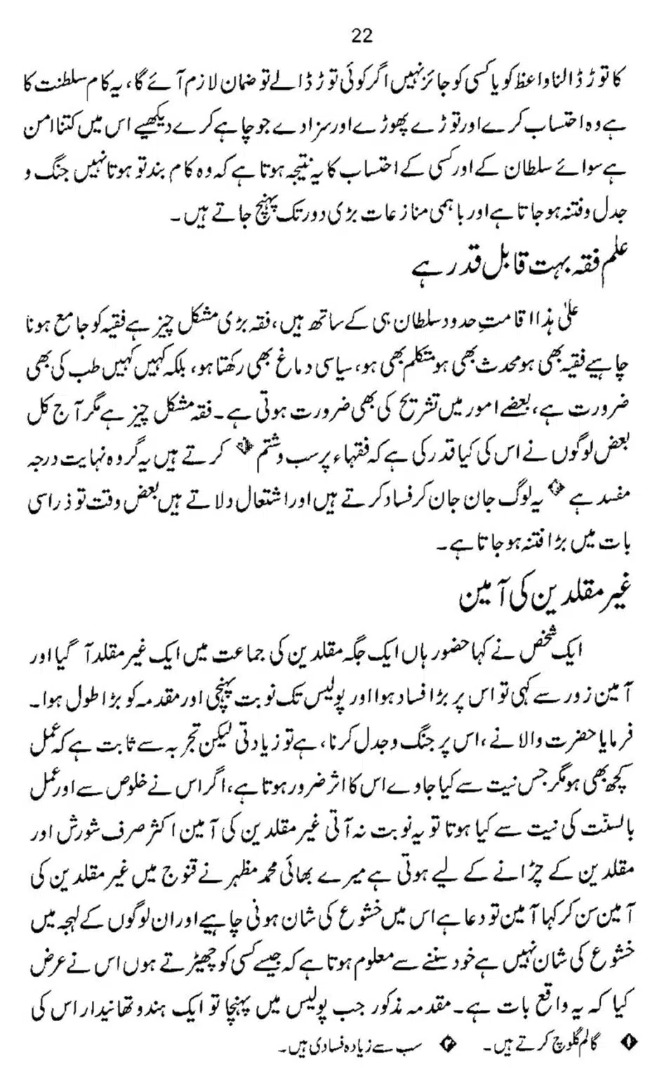 Taqleed-ki-Haqeeqat-o-Ahmiat-our-Uski-Zaroorat_00022