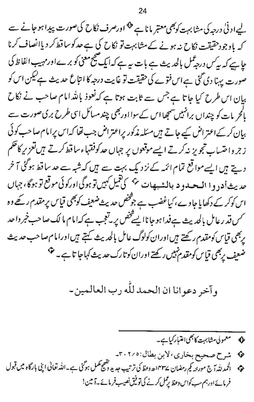 Taqleed-ki-Haqeeqat-o-Ahmiat-our-Uski-Zaroorat_00024