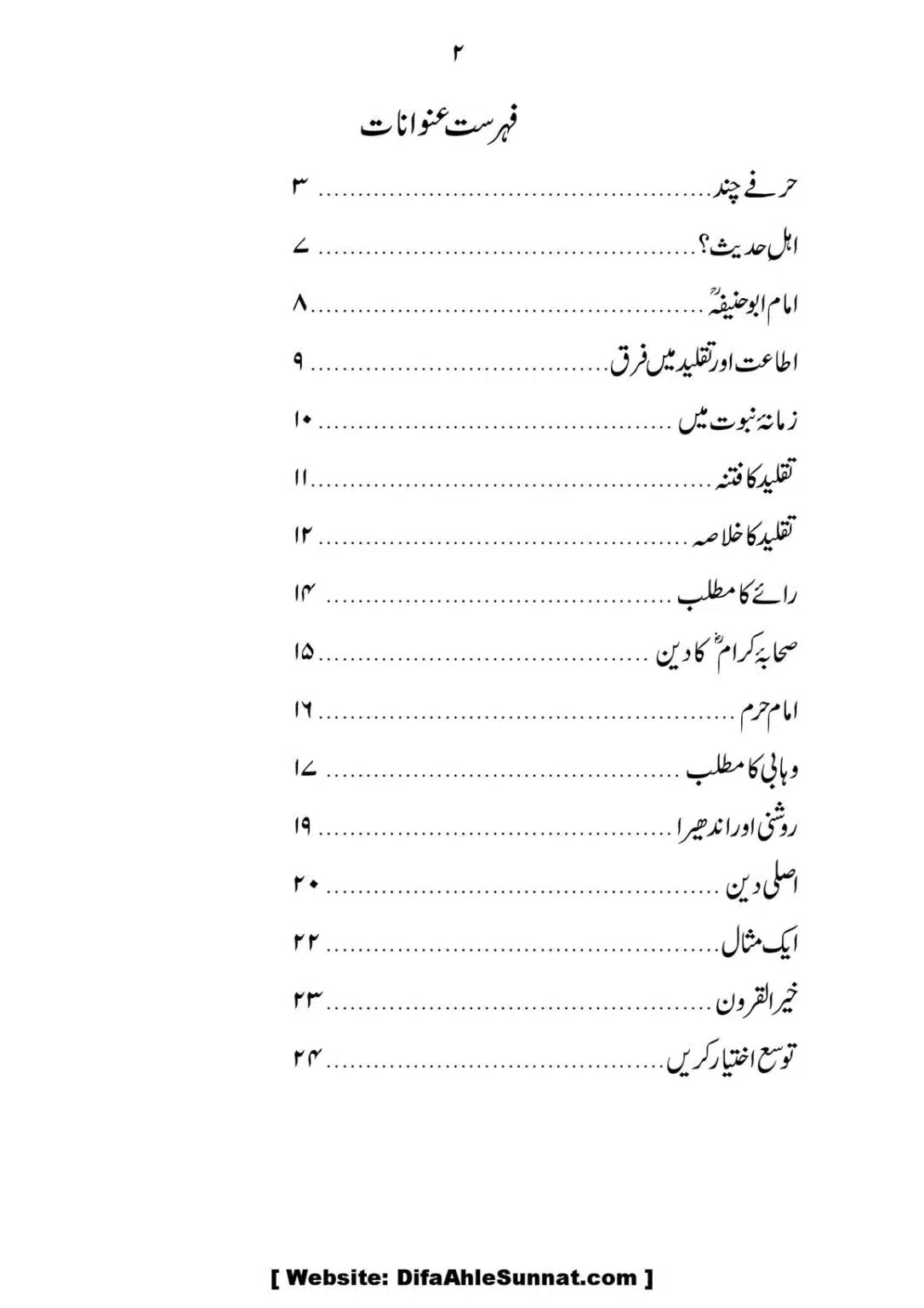 Taqleed-Ke-Shikar_02