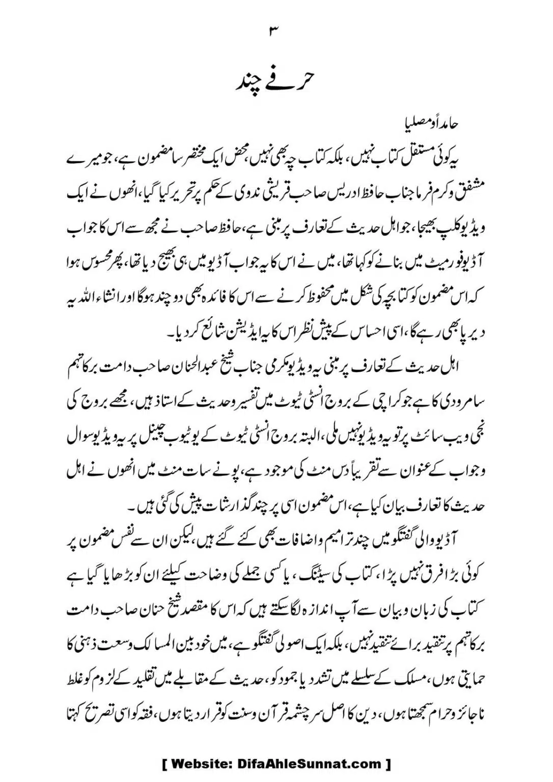 Taqleed-Ke-Shikar_03