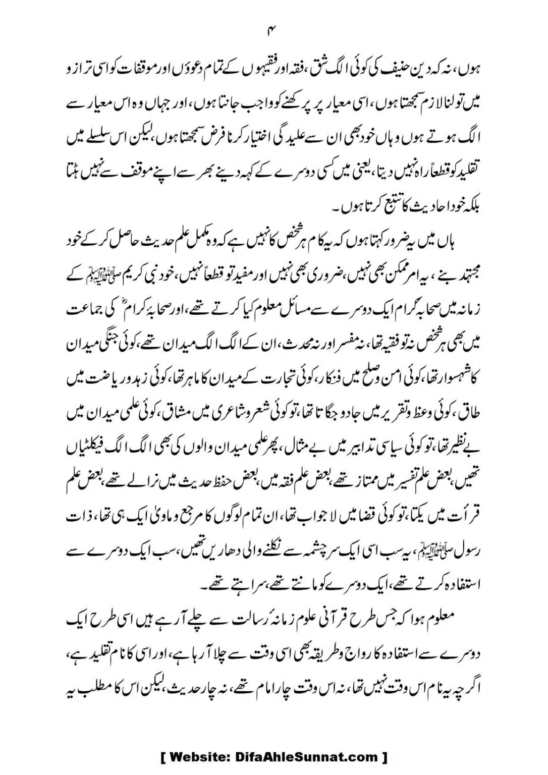 Taqleed-Ke-Shikar_04