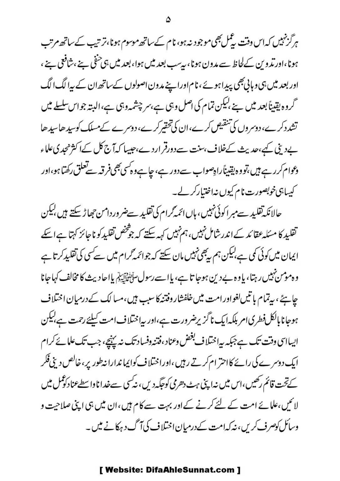 Taqleed-Ke-Shikar_05