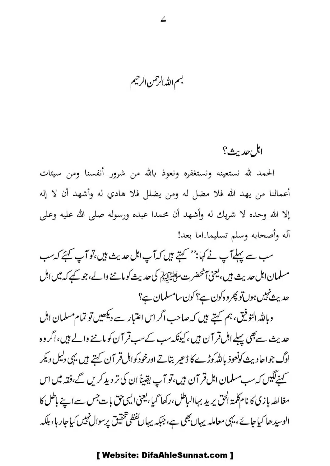 Taqleed-Ke-Shikar_07
