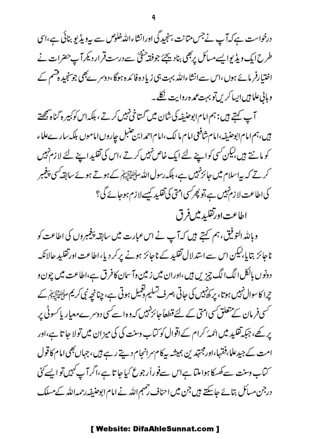Taqleed-Ke-Shikar_09
