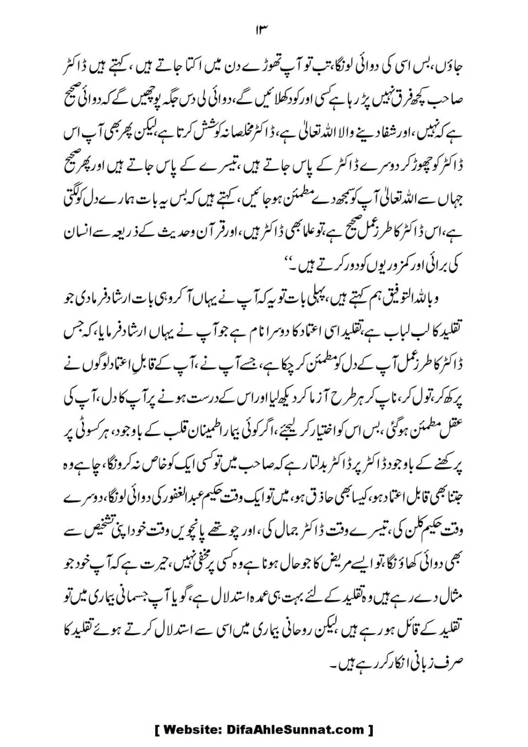 Taqleed-Ke-Shikar_13