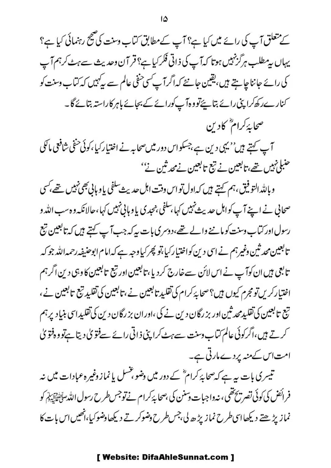 Taqleed-Ke-Shikar_15