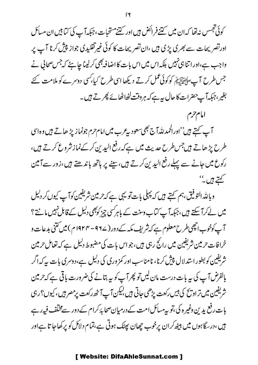 Taqleed-Ke-Shikar_16