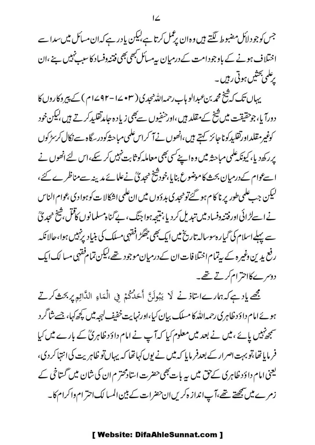 Taqleed-Ke-Shikar_17