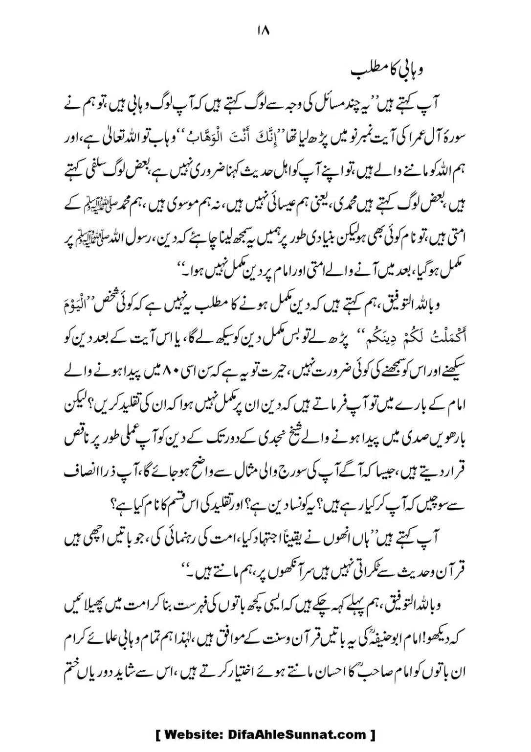 Taqleed-Ke-Shikar_18