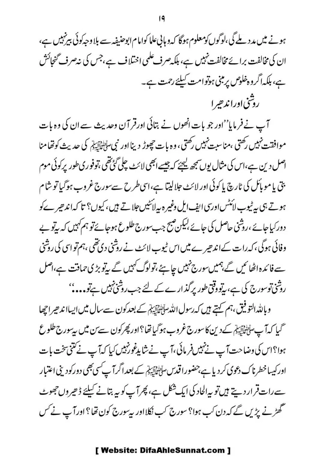 Taqleed-Ke-Shikar_19
