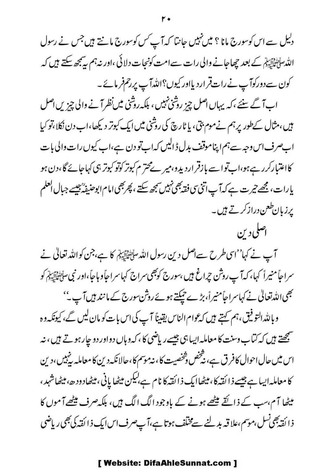 Taqleed-Ke-Shikar_20