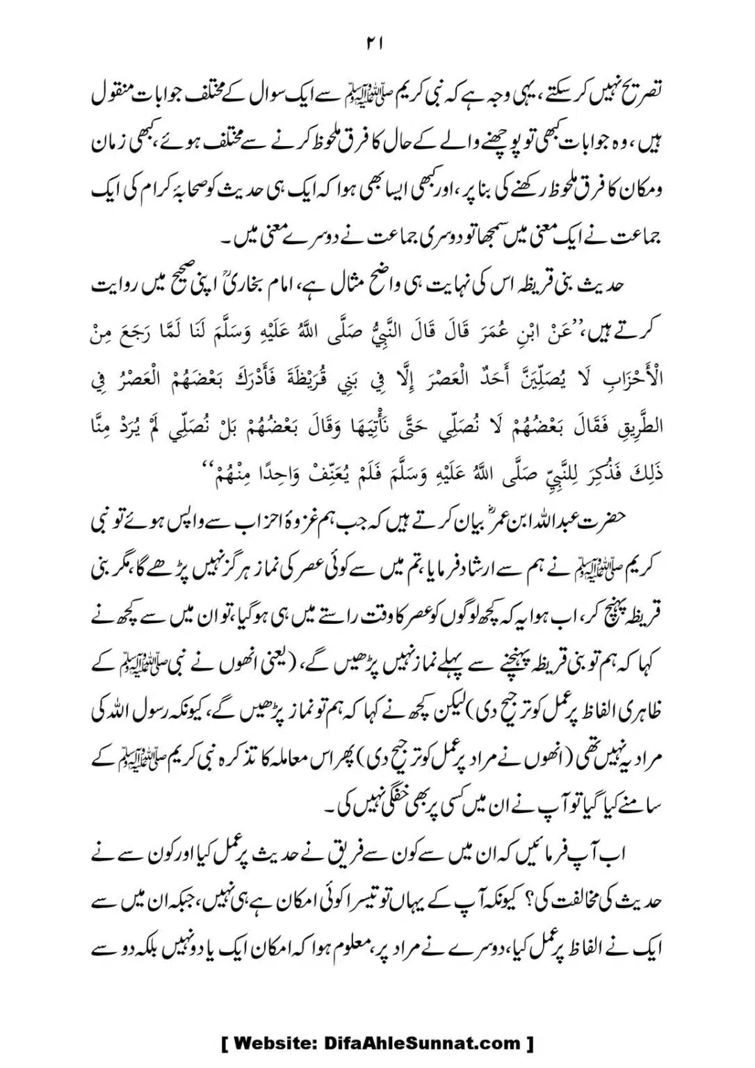 Taqleed-Ke-Shikar_21