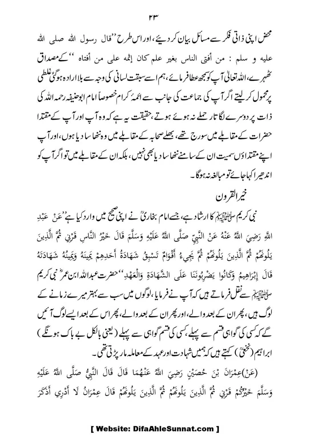 Taqleed-Ke-Shikar_23