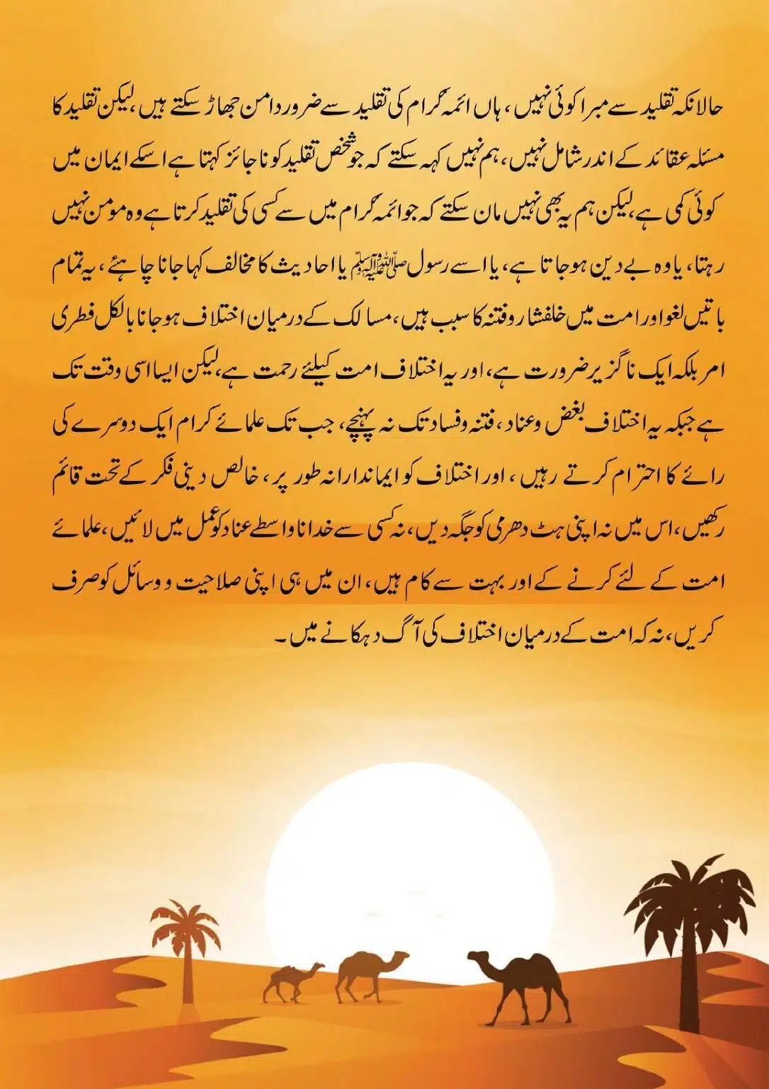 Taqleed-Ke-Shikar_26
