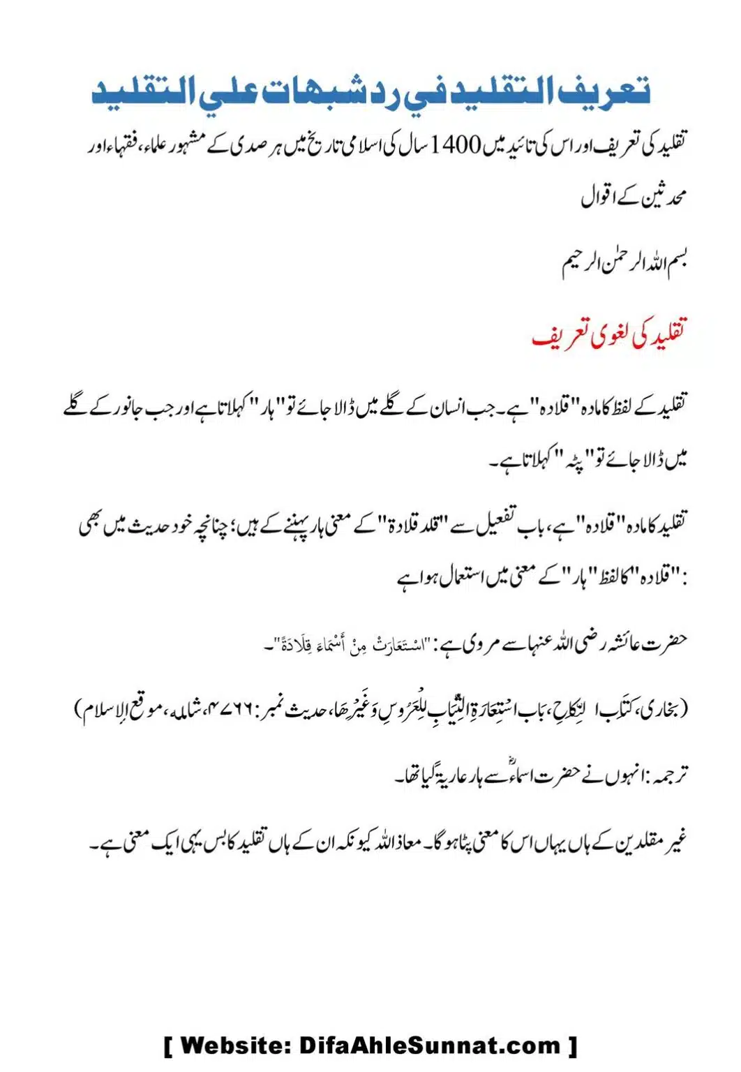 Taqleed-ki-Tareef-our-us-ki-Taeed-mein-Aslaf-ke-Aqwal_00002