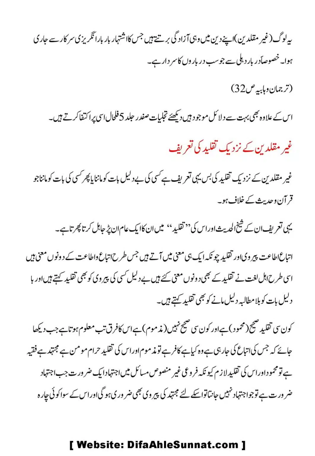 Taqleed-ki-Tareef-our-us-ki-Taeed-mein-Aslaf-ke-Aqwal_00004