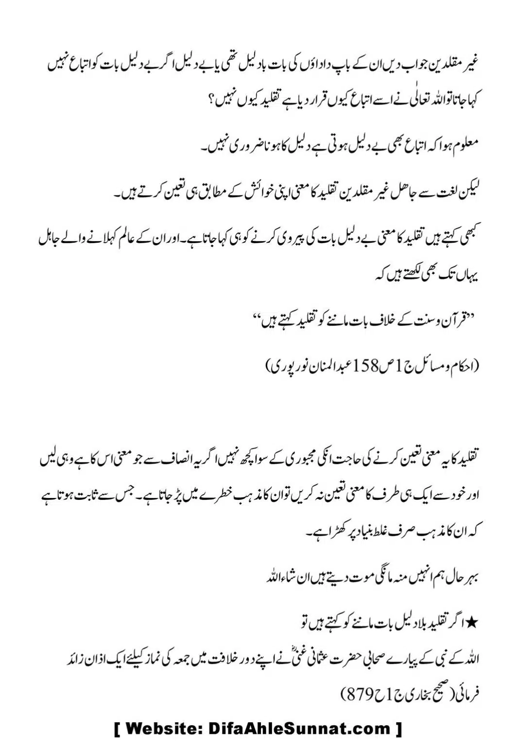Taqleed-ki-Tareef-our-us-ki-Taeed-mein-Aslaf-ke-Aqwal_00007