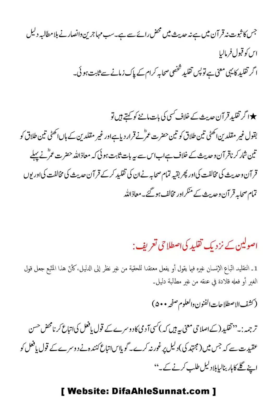 Taqleed-ki-Tareef-our-us-ki-Taeed-mein-Aslaf-ke-Aqwal_00008