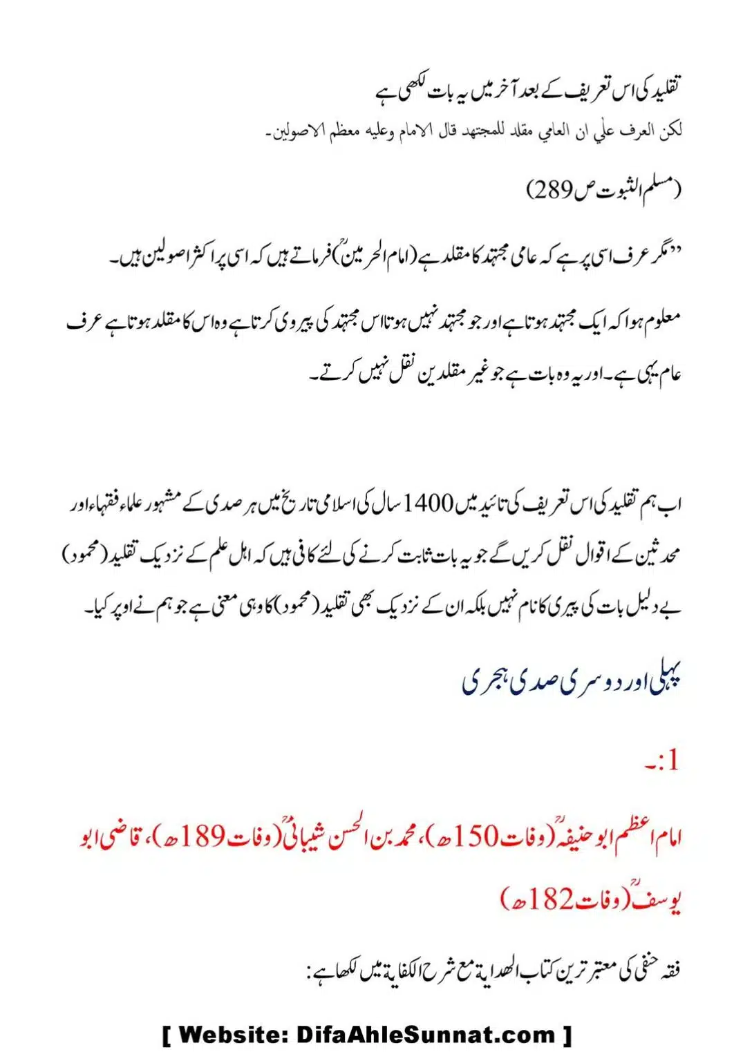 Taqleed-ki-Tareef-our-us-ki-Taeed-mein-Aslaf-ke-Aqwal_00012