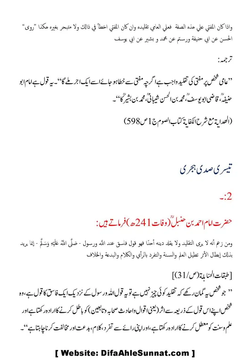Taqleed-ki-Tareef-our-us-ki-Taeed-mein-Aslaf-ke-Aqwal_00013
