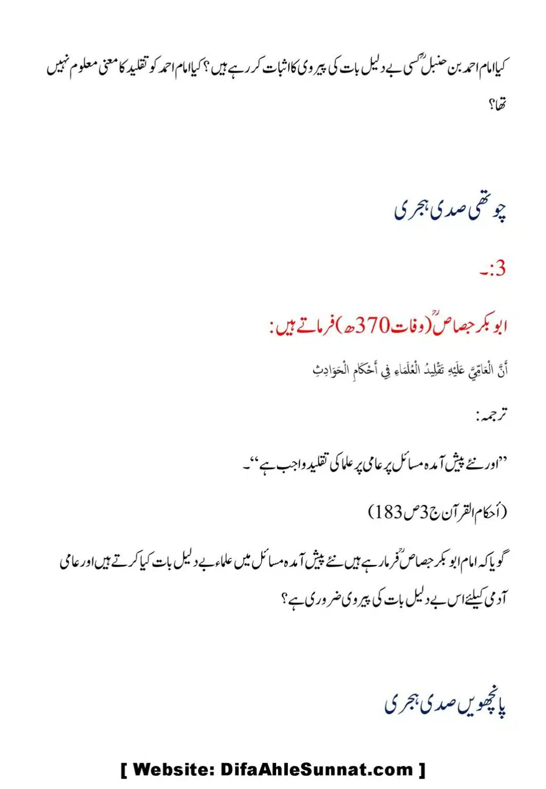 Taqleed-ki-Tareef-our-us-ki-Taeed-mein-Aslaf-ke-Aqwal_00014