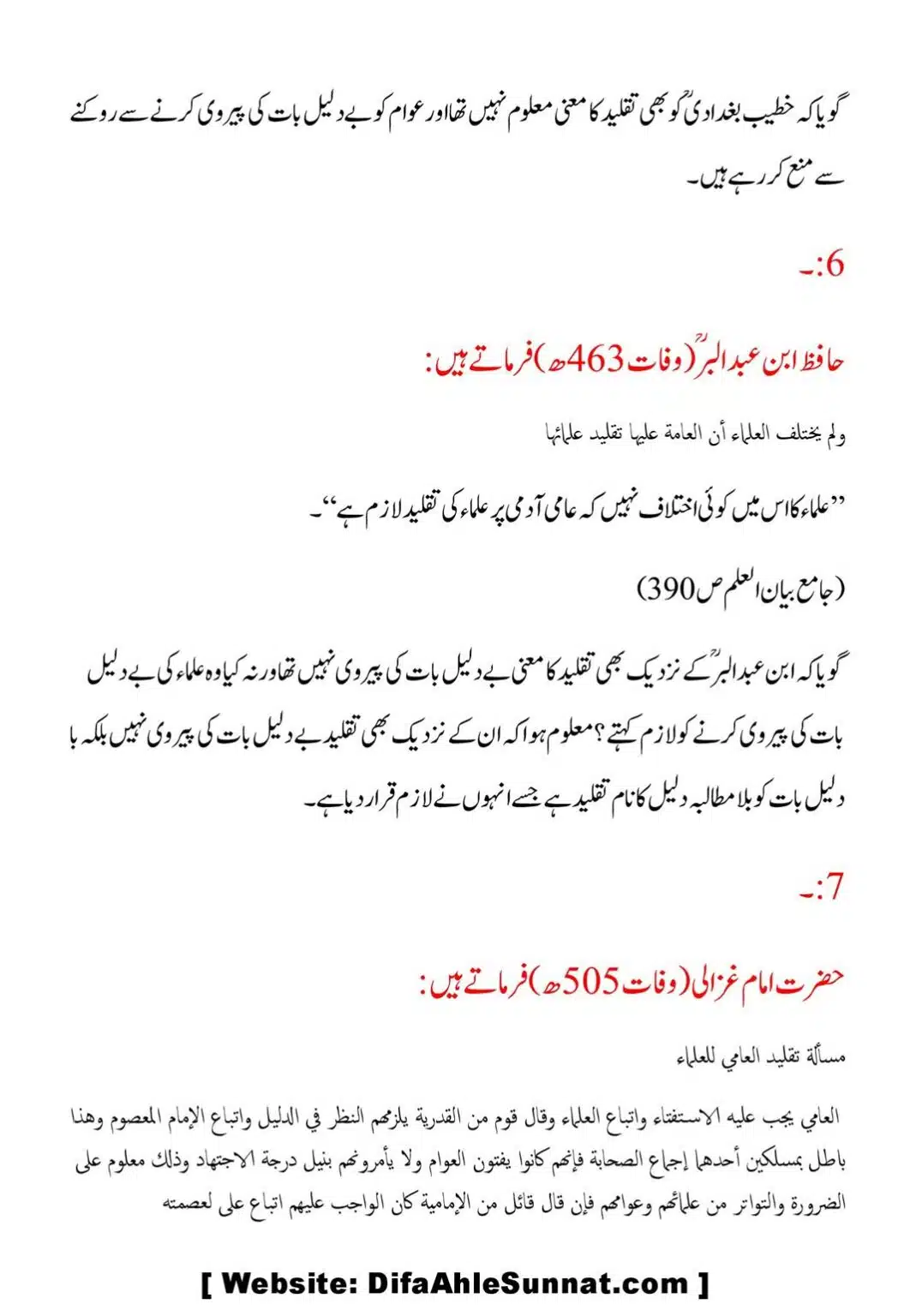 Taqleed-ki-Tareef-our-us-ki-Taeed-mein-Aslaf-ke-Aqwal_00016