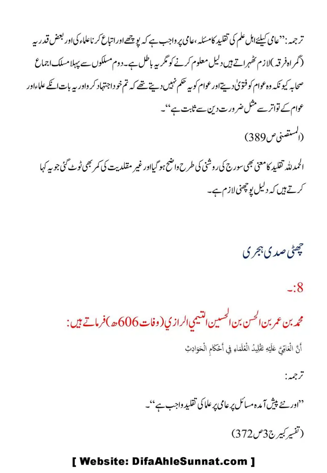 Taqleed-ki-Tareef-our-us-ki-Taeed-mein-Aslaf-ke-Aqwal_00017