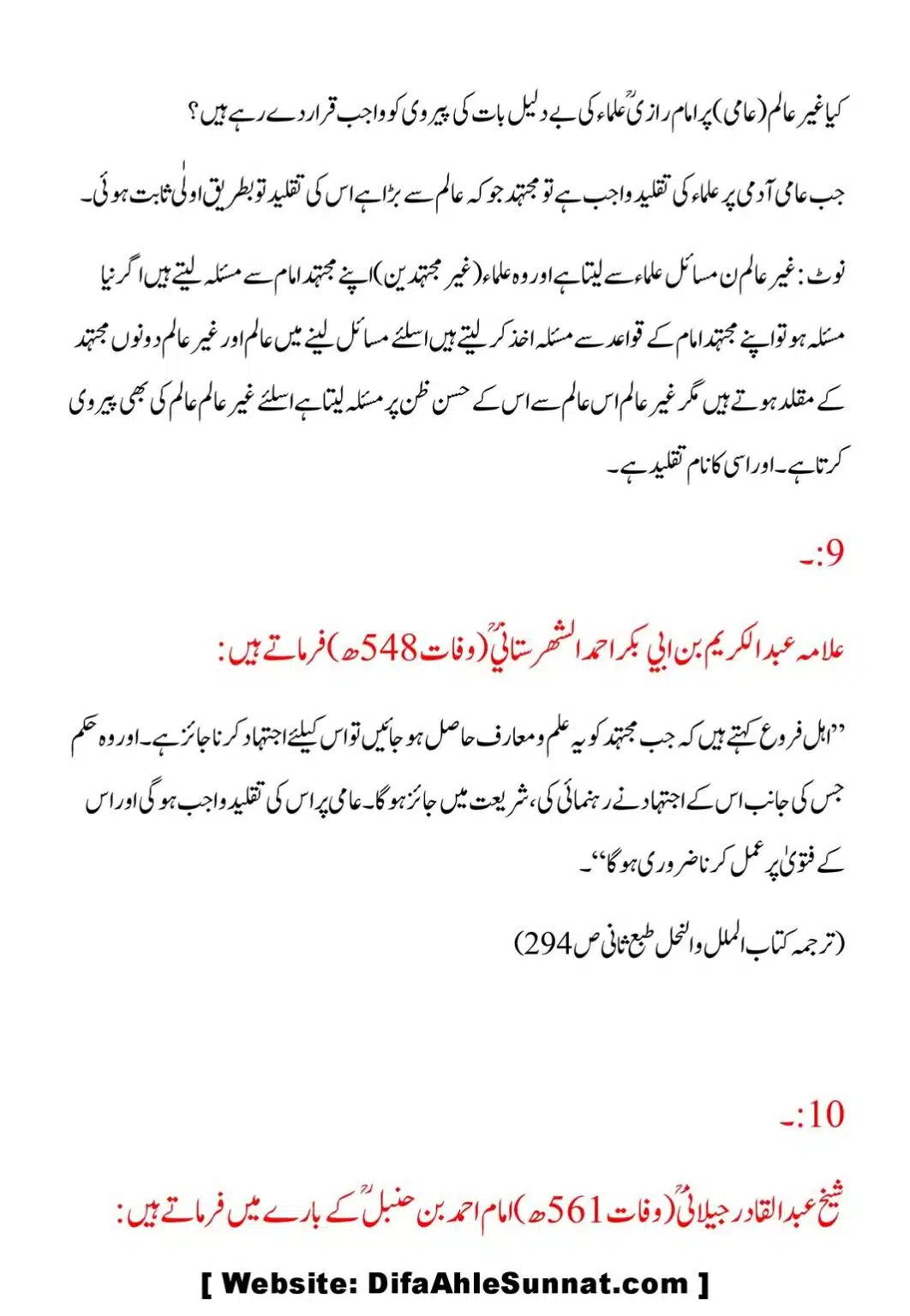 Taqleed-ki-Tareef-our-us-ki-Taeed-mein-Aslaf-ke-Aqwal_00018