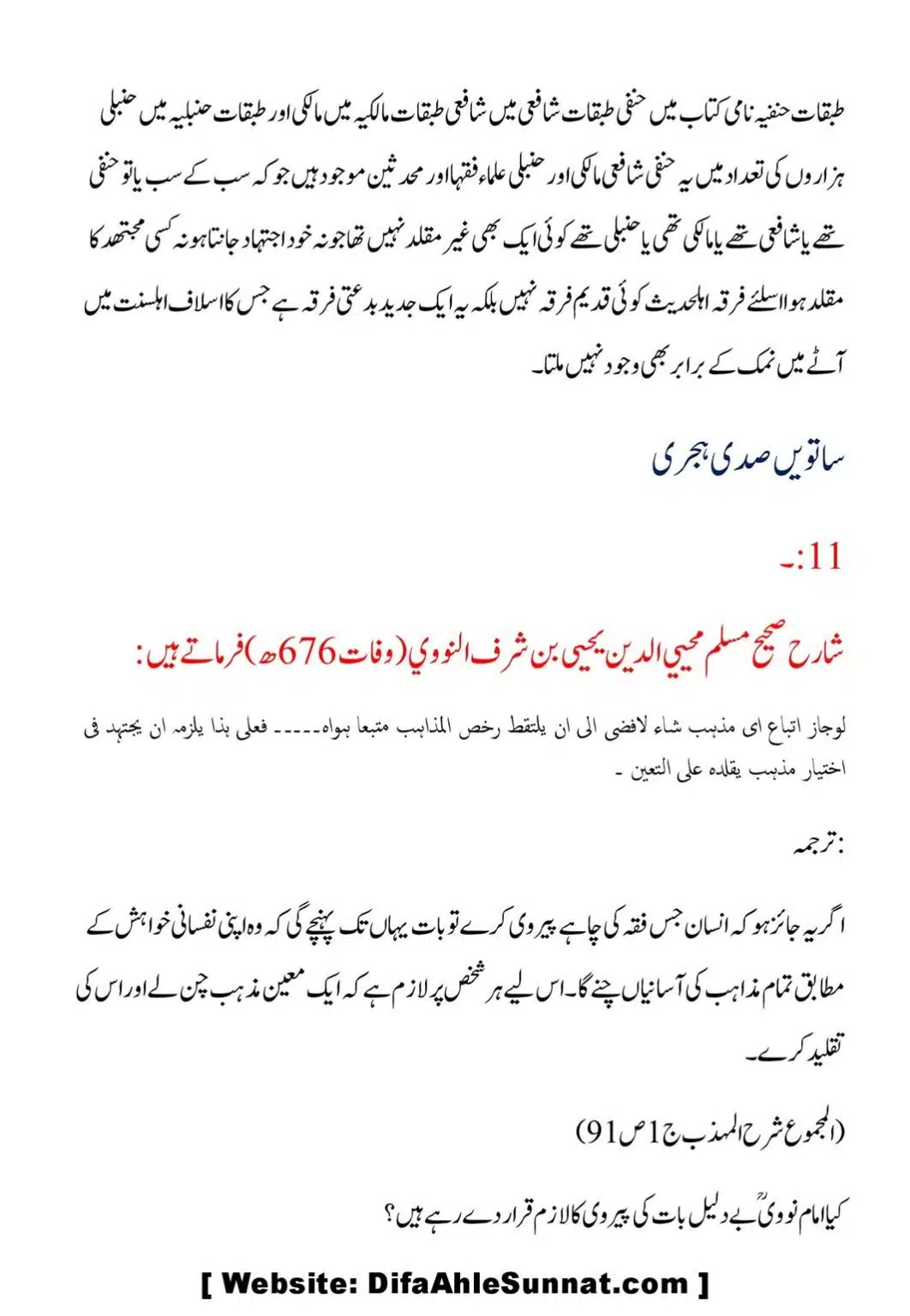 Taqleed-ki-Tareef-our-us-ki-Taeed-mein-Aslaf-ke-Aqwal_00020