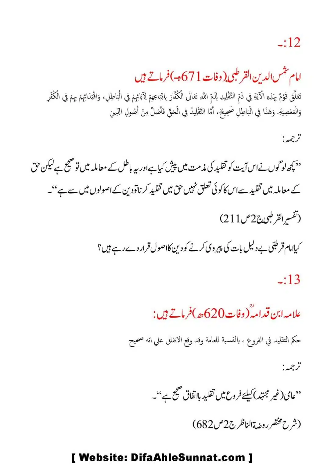 Taqleed-ki-Tareef-our-us-ki-Taeed-mein-Aslaf-ke-Aqwal_00021