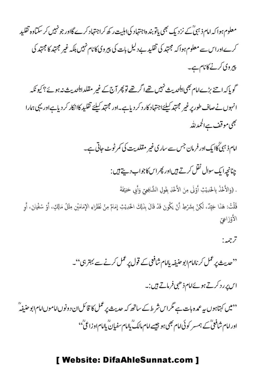 Taqleed-ki-Tareef-our-us-ki-Taeed-mein-Aslaf-ke-Aqwal_00023