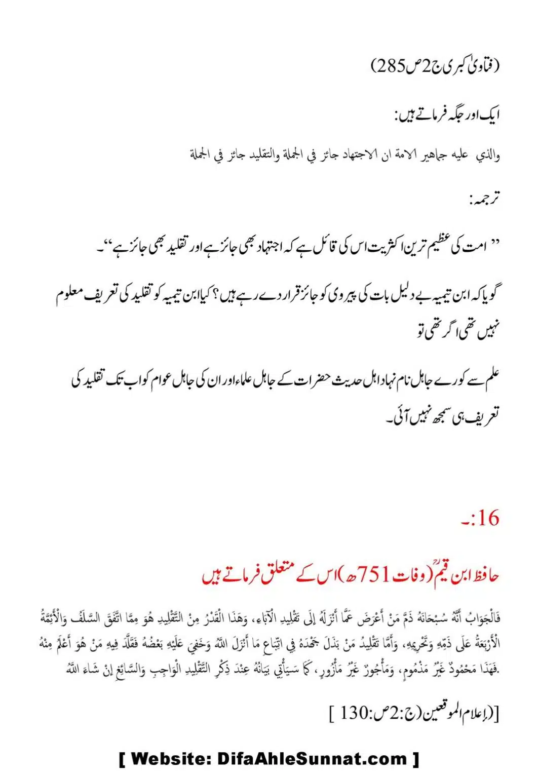 Taqleed-ki-Tareef-our-us-ki-Taeed-mein-Aslaf-ke-Aqwal_00025