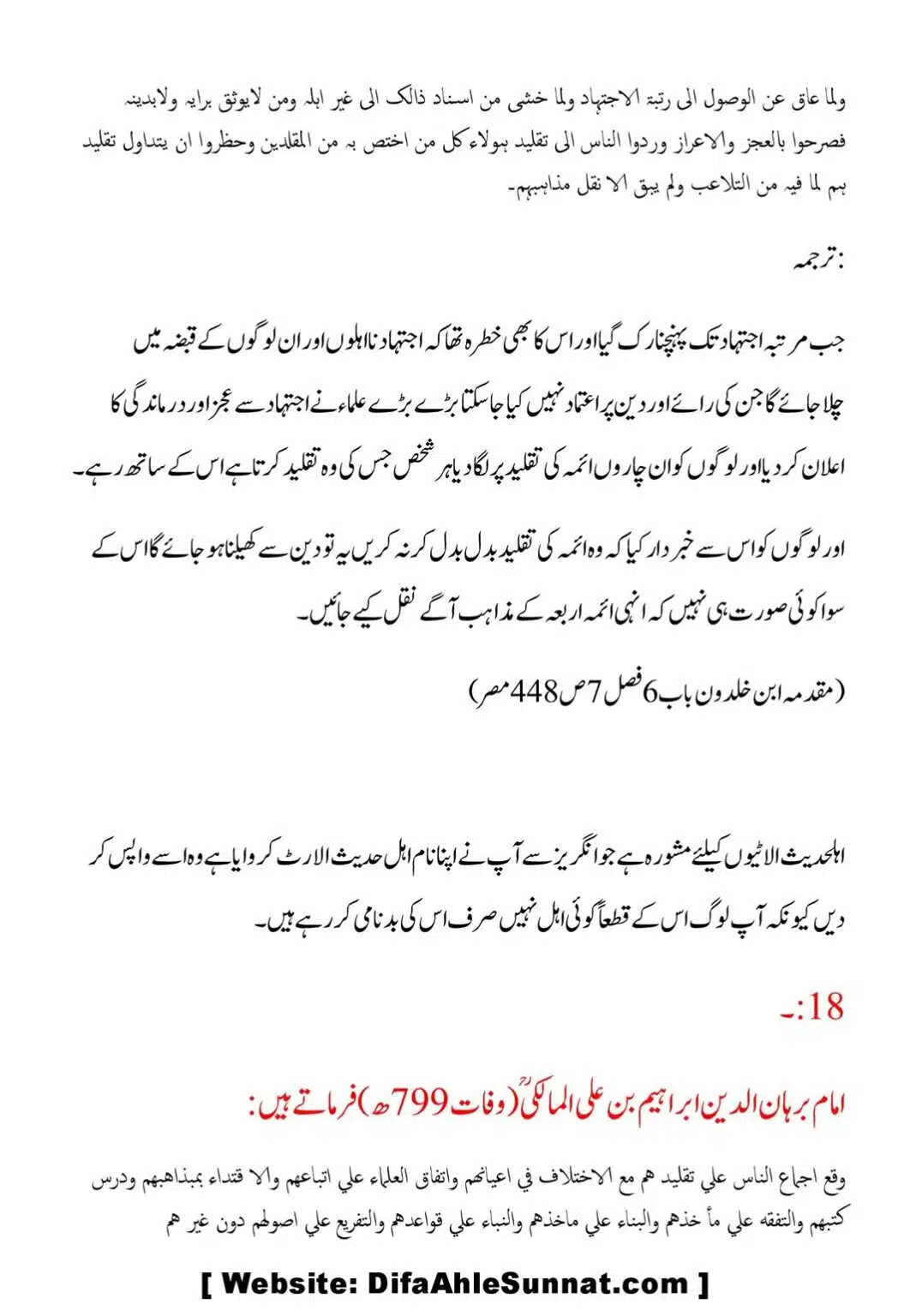 Taqleed-ki-Tareef-our-us-ki-Taeed-mein-Aslaf-ke-Aqwal_00028