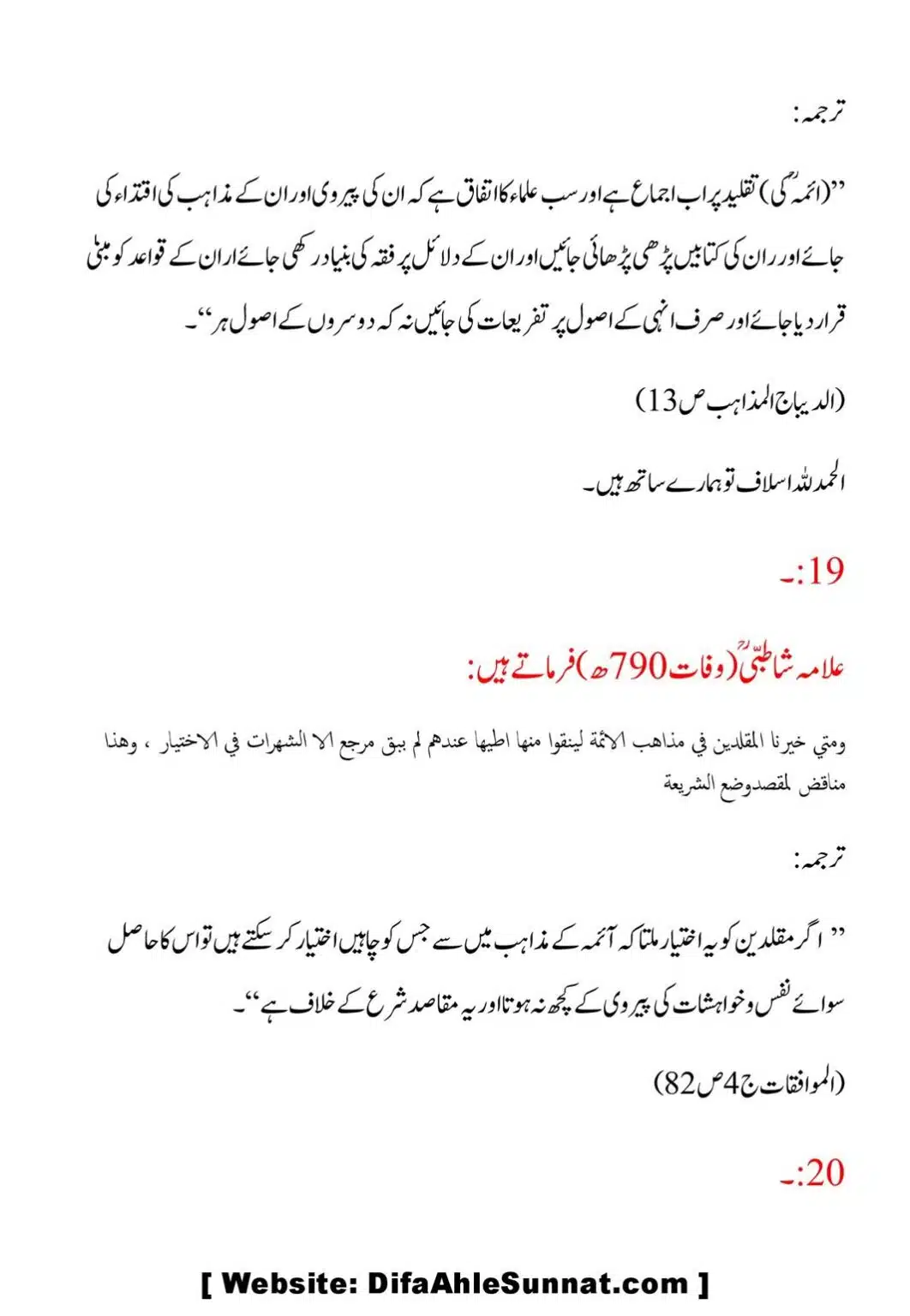 Taqleed-ki-Tareef-our-us-ki-Taeed-mein-Aslaf-ke-Aqwal_00029