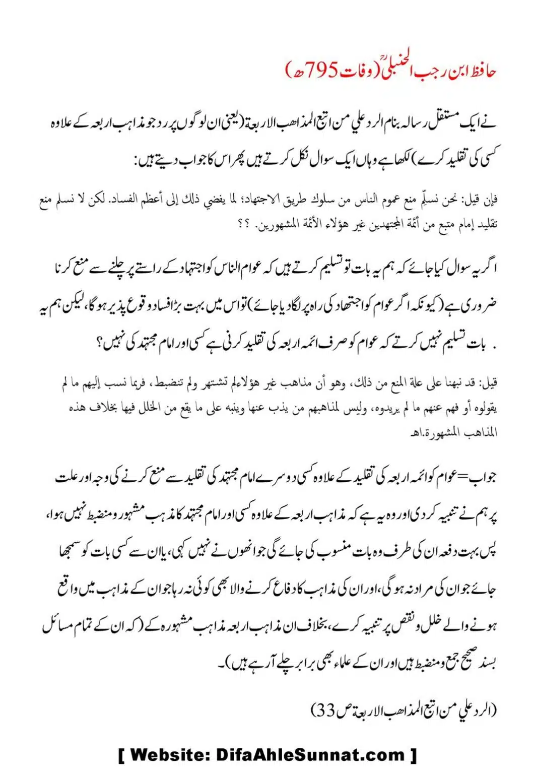 Taqleed-ki-Tareef-our-us-ki-Taeed-mein-Aslaf-ke-Aqwal_00030
