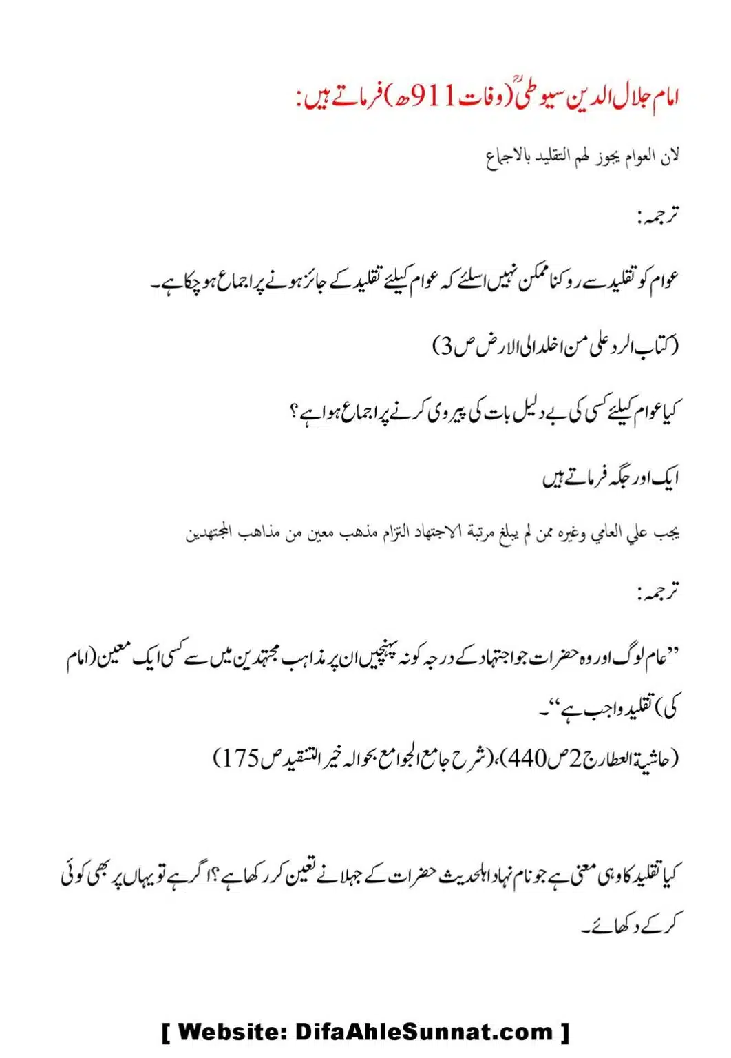 Taqleed-ki-Tareef-our-us-ki-Taeed-mein-Aslaf-ke-Aqwal_00032