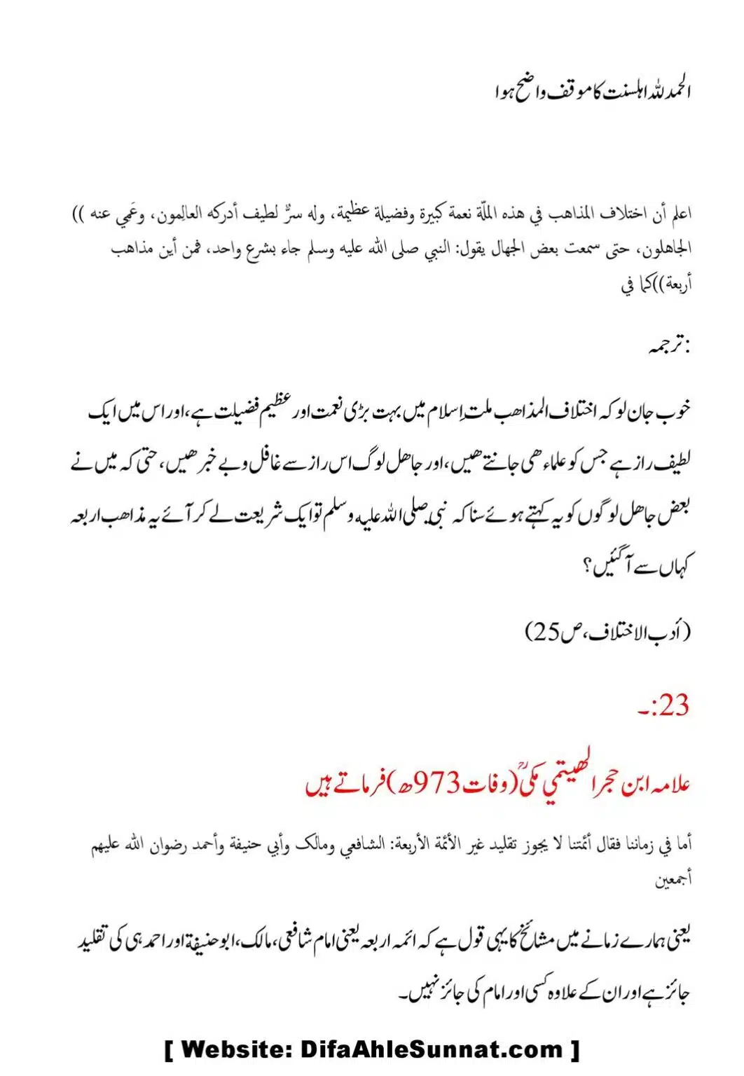 Taqleed-ki-Tareef-our-us-ki-Taeed-mein-Aslaf-ke-Aqwal_00033