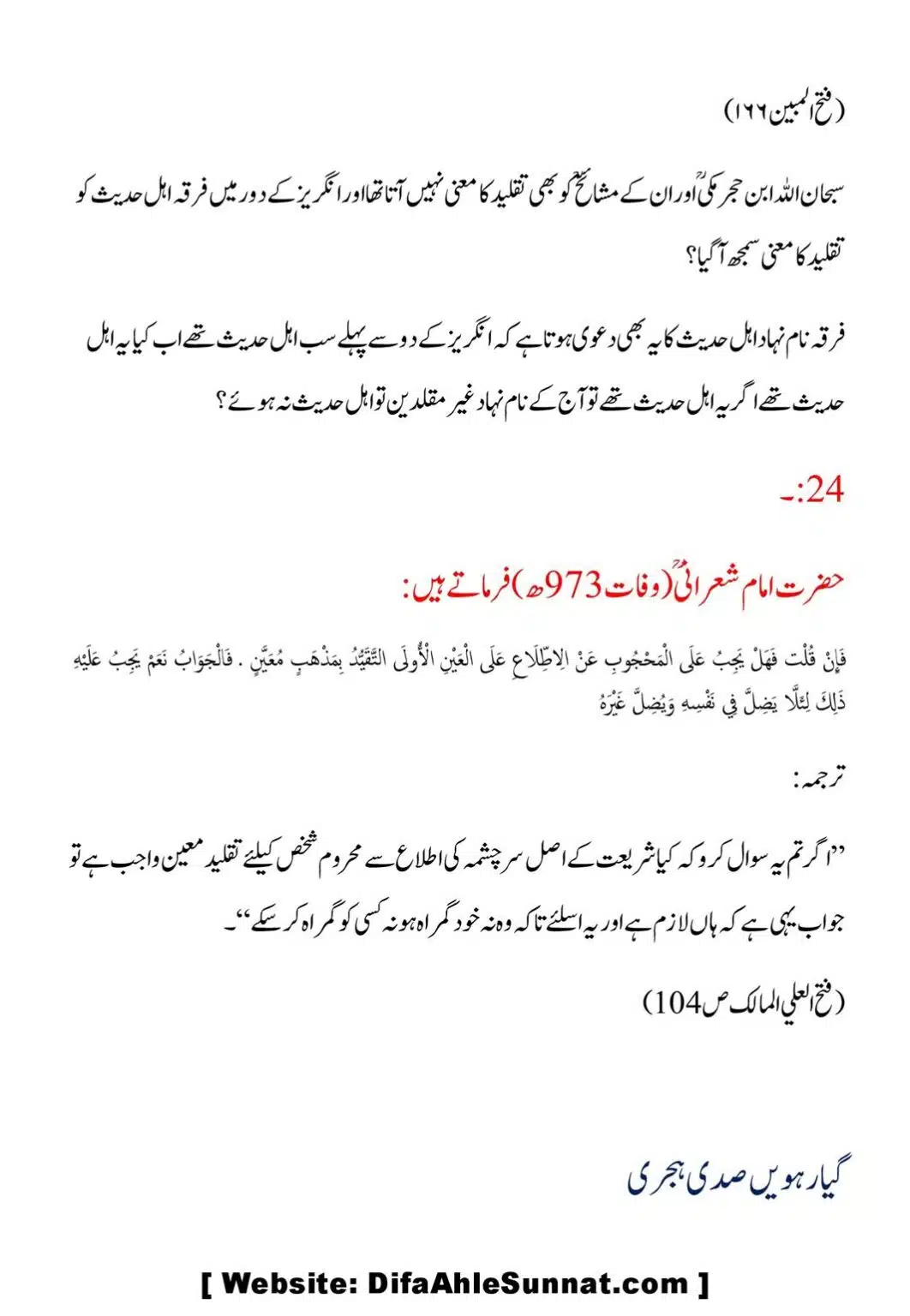 Taqleed-ki-Tareef-our-us-ki-Taeed-mein-Aslaf-ke-Aqwal_00034