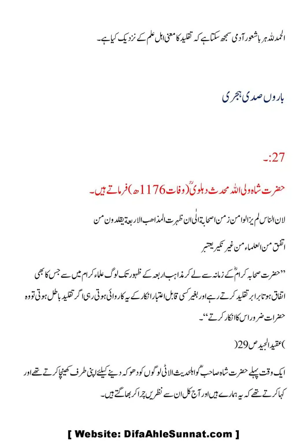 Taqleed-ki-Tareef-our-us-ki-Taeed-mein-Aslaf-ke-Aqwal_00037