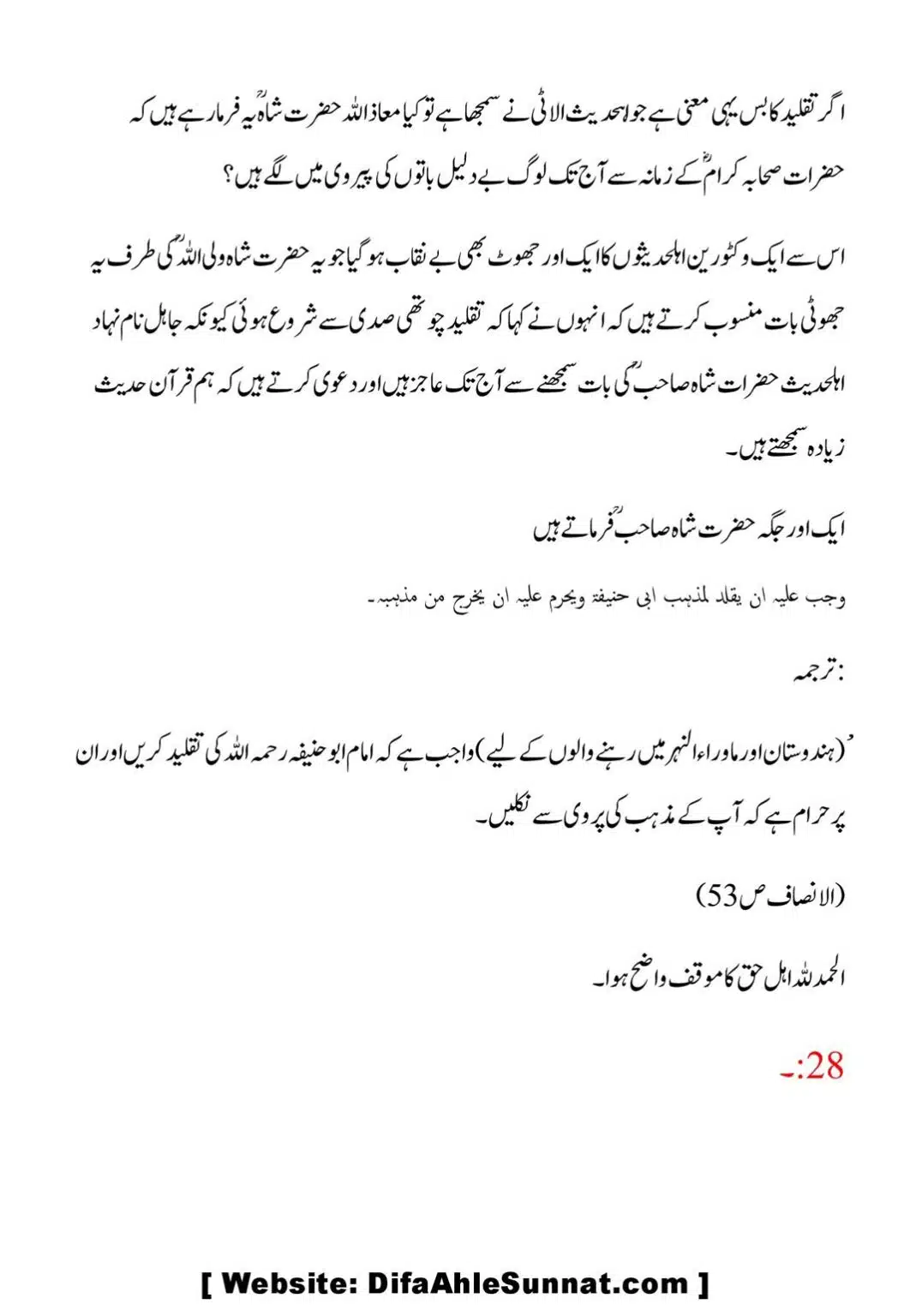 Taqleed-ki-Tareef-our-us-ki-Taeed-mein-Aslaf-ke-Aqwal_00038
