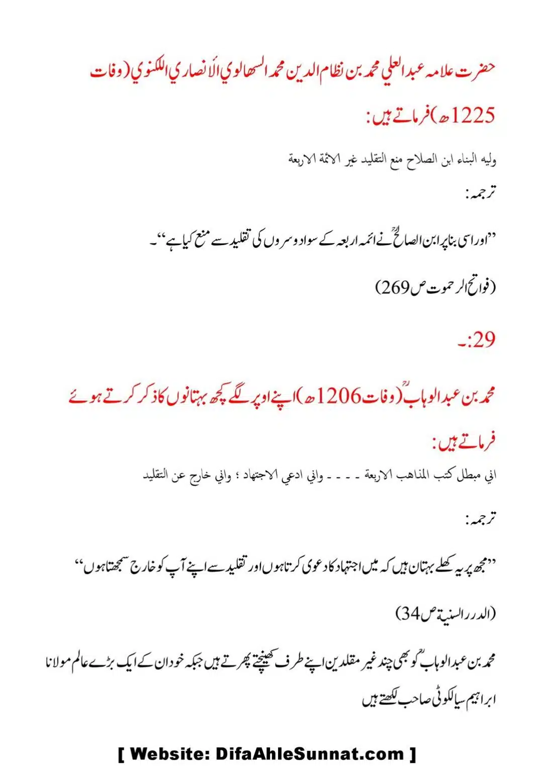 Taqleed-ki-Tareef-our-us-ki-Taeed-mein-Aslaf-ke-Aqwal_00039