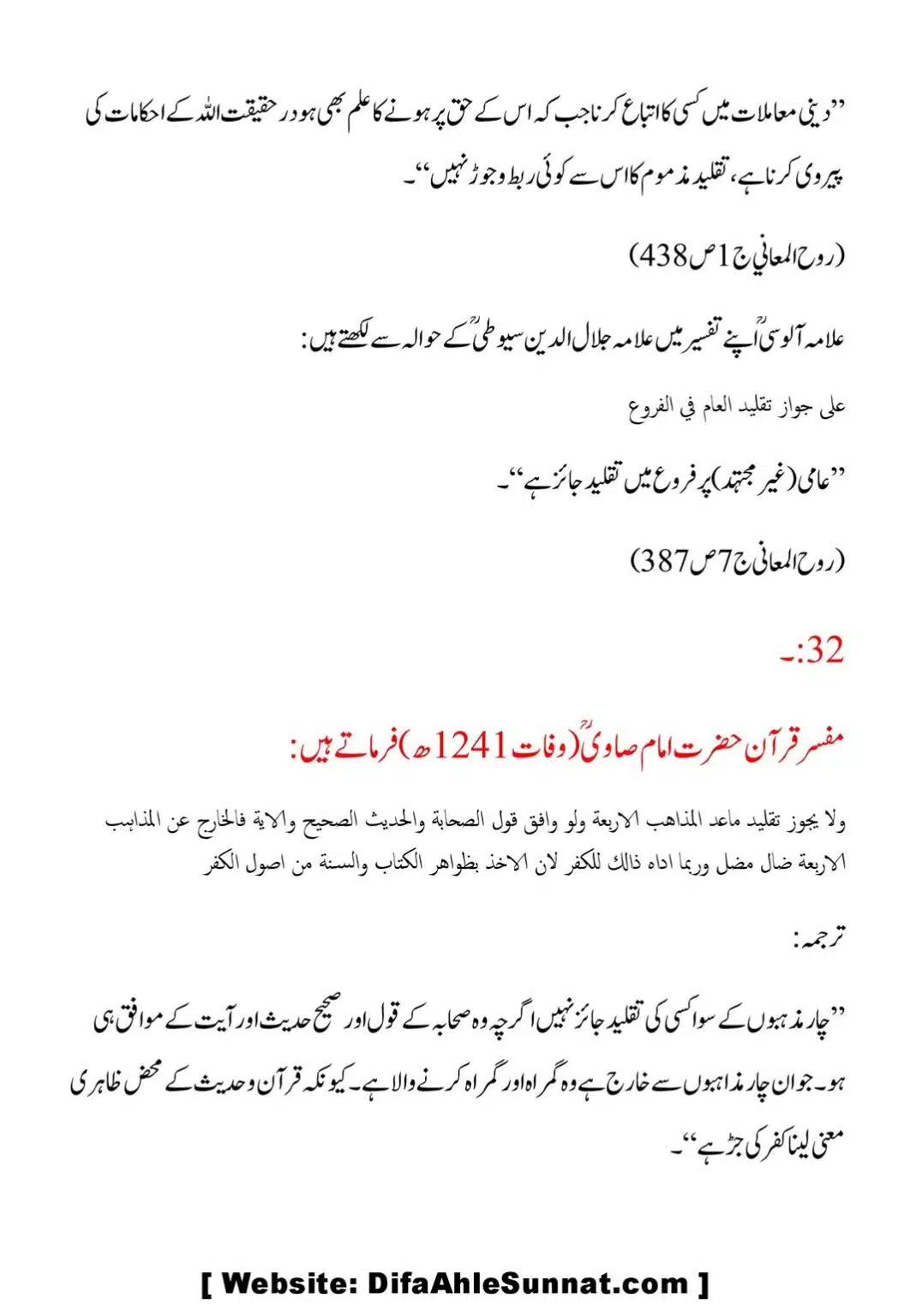 Taqleed-ki-Tareef-our-us-ki-Taeed-mein-Aslaf-ke-Aqwal_00041