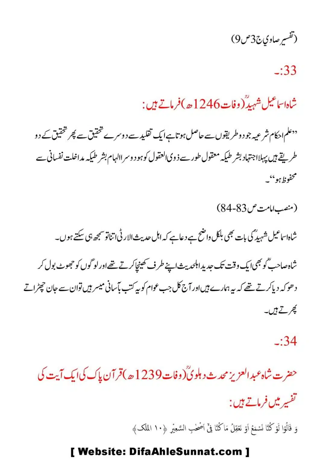 Taqleed-ki-Tareef-our-us-ki-Taeed-mein-Aslaf-ke-Aqwal_00042